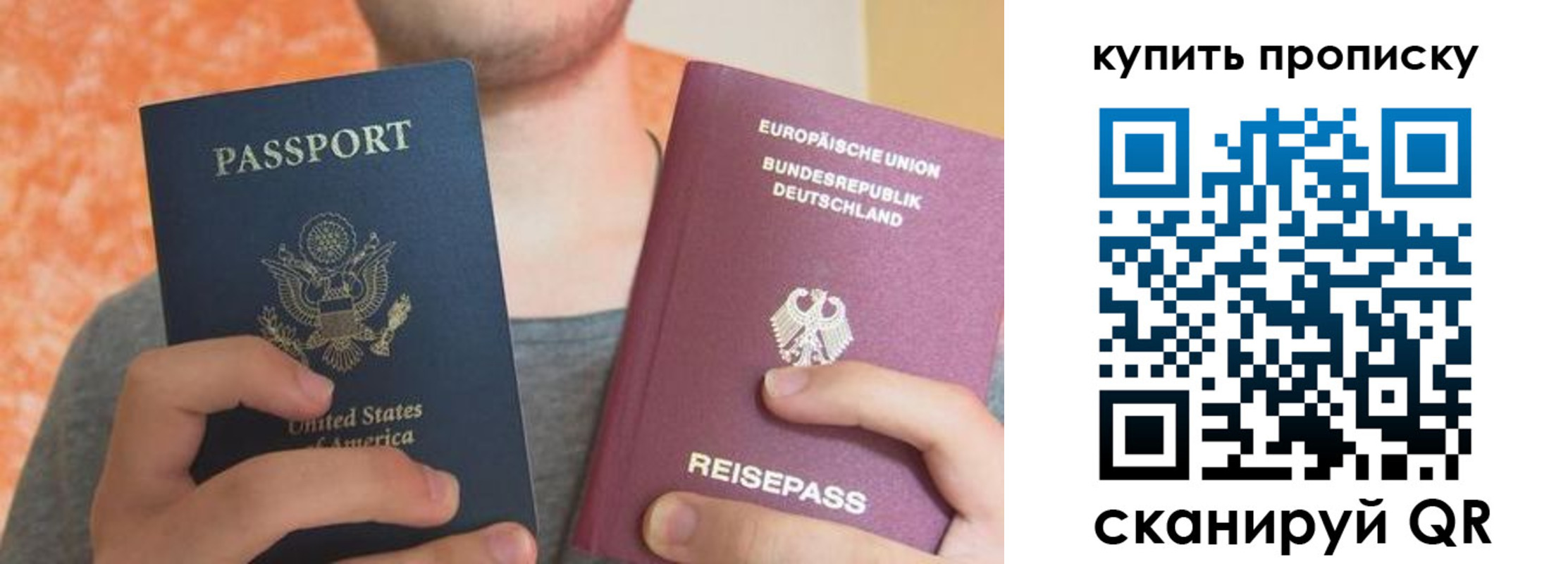 временная регистрация для школы в Черноголовке