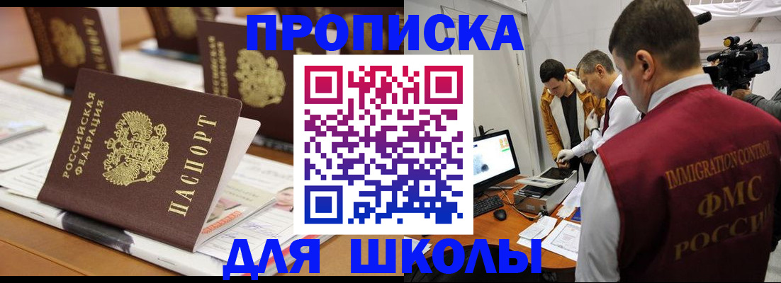 временная регистрация адрес в Черноголовке